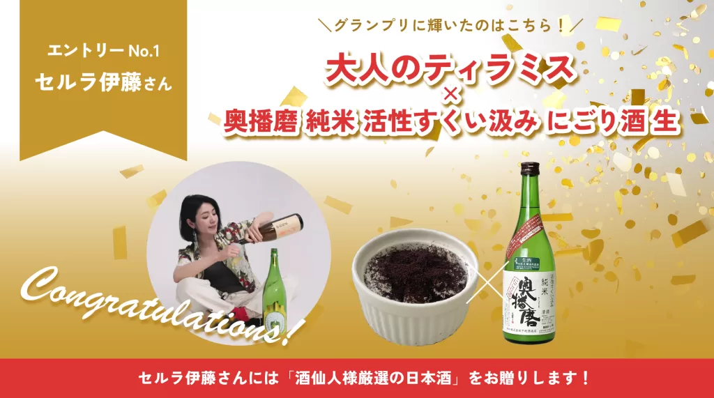 グランプリ画像